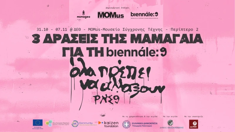 mamagea-x-bienalle9-website.jpg mamagea-x-bienalle9-website.jpg