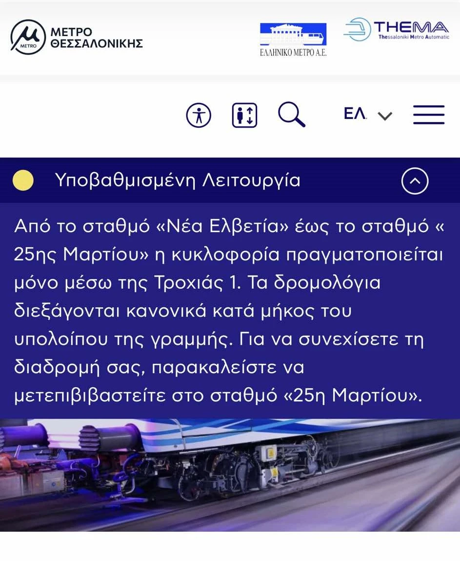 metro-anakoinosi.jpg metro-anakoinosi.jpg