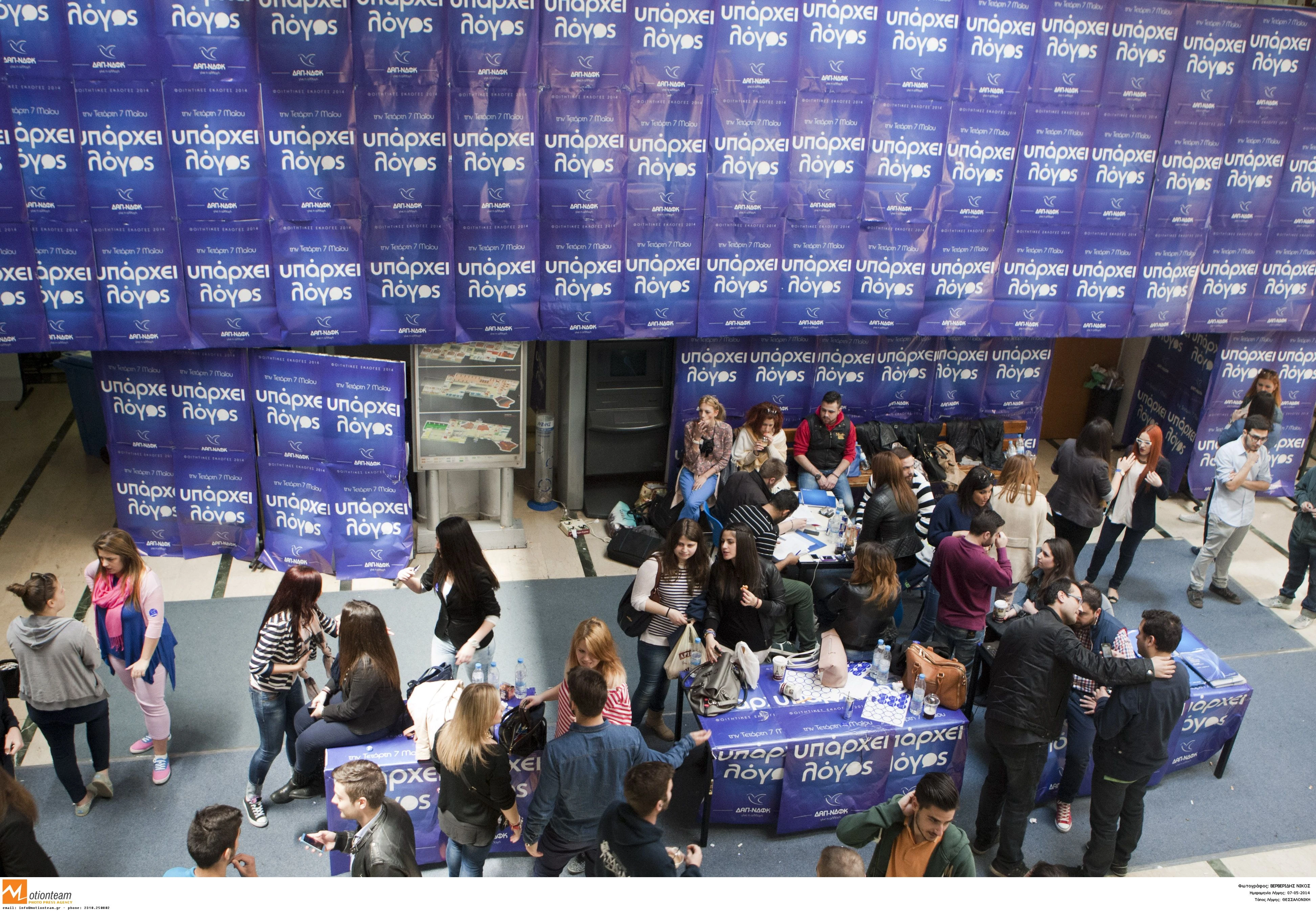 Φωτογραφία αρχείου (πηγή motion team)