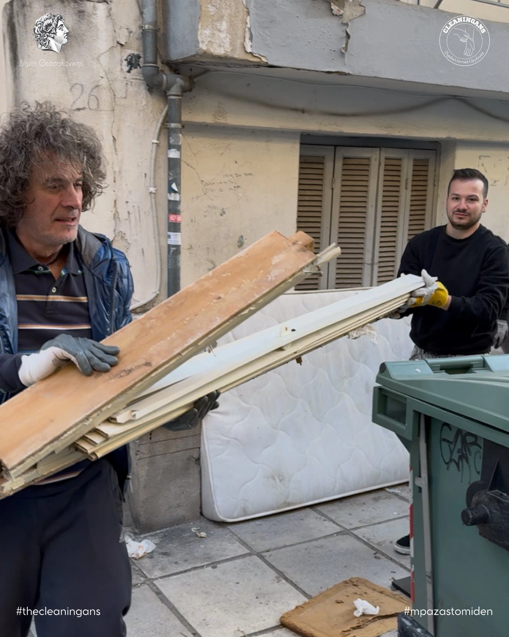 cleaningans-dimos-thess2.jpg?v=0