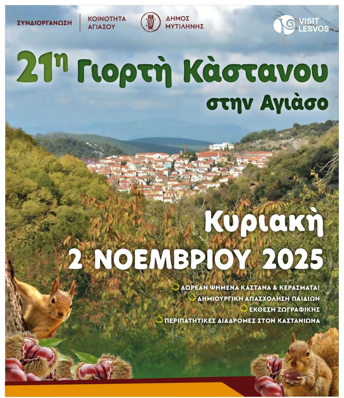 giorti-kastano-agiasos-lesvos.jpg?v=0