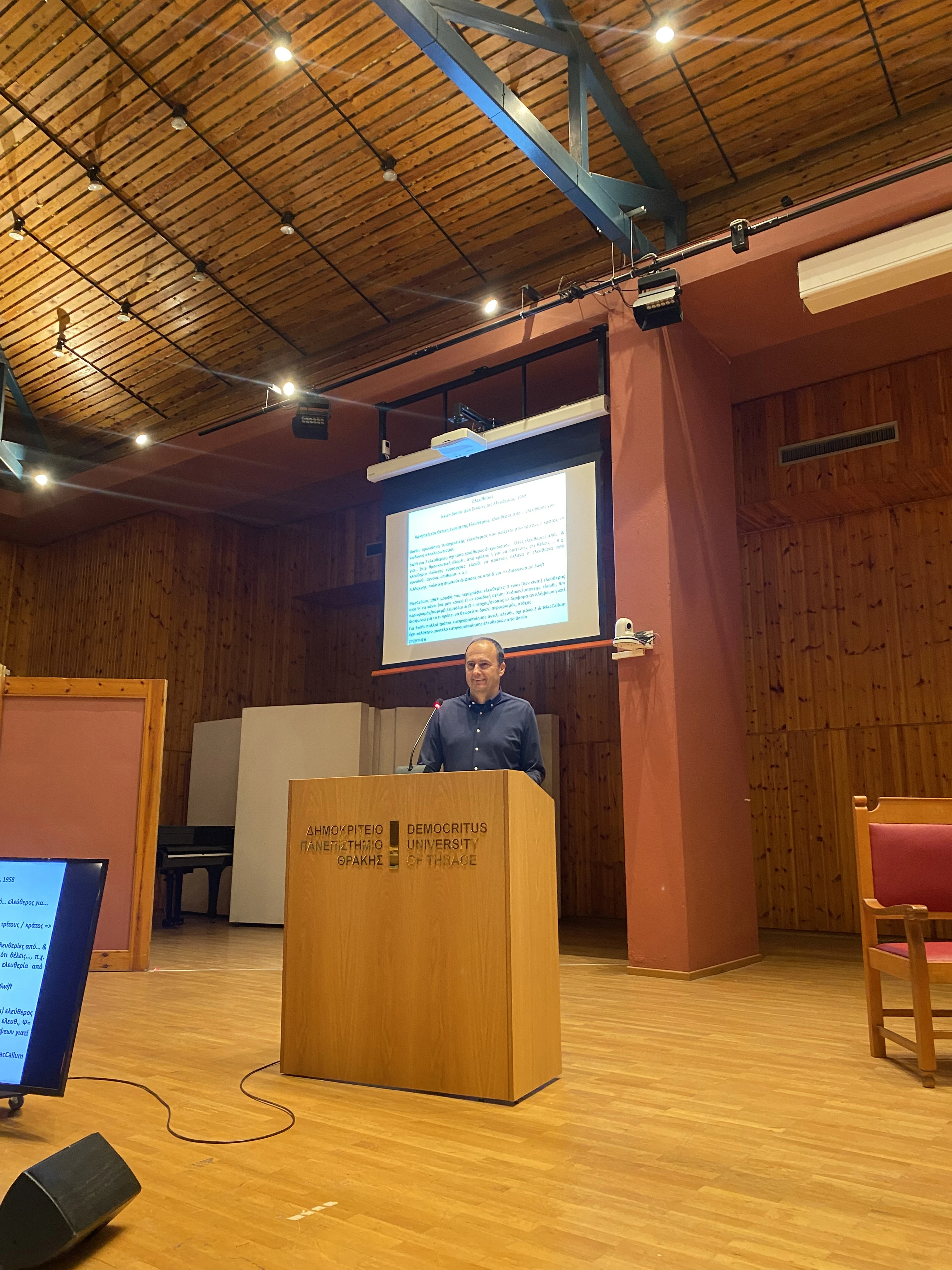 Διδάσκοντας αυτές τις ημέρες στο Δημοκρίτειο