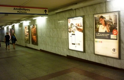 Διαφημιστικά πάνελ στο Μετρό Αθήνας. Πηγή: ΣΤΑΣΥ