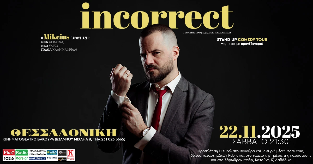 mikeius-incorrect-banner.jpg?v=0