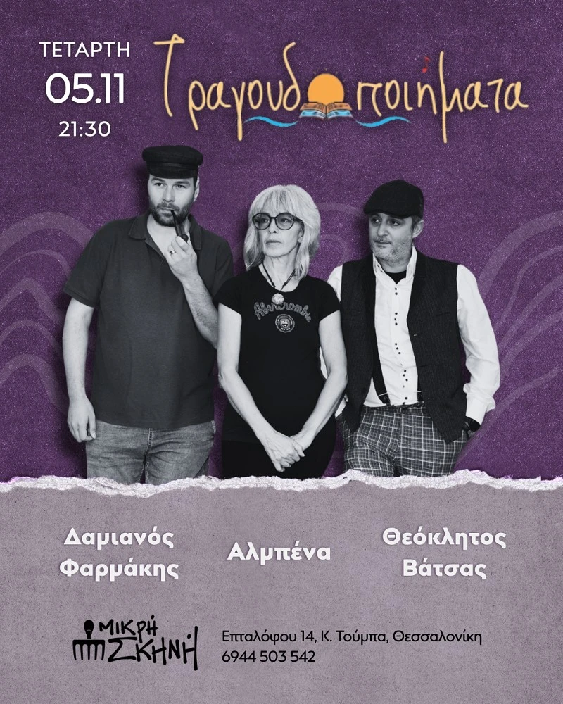 mikrh-skhnh-1.jpg?v=0