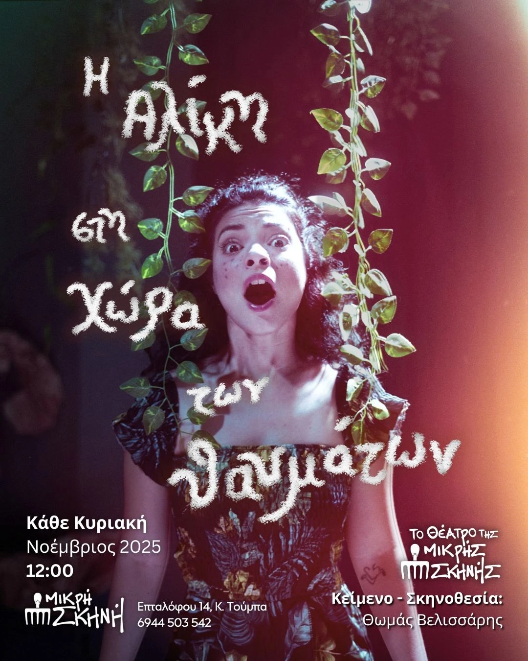 mikrh-skhnh-4.jpg?v=0