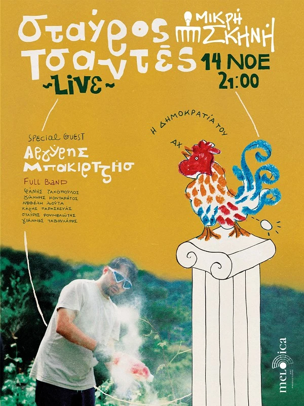 mikrh-skhnh-8.jpg?v=0