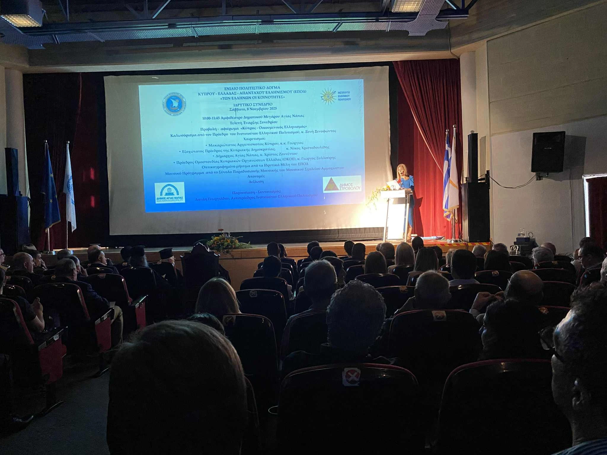 synedrio-kypros-2.jfif?v=0