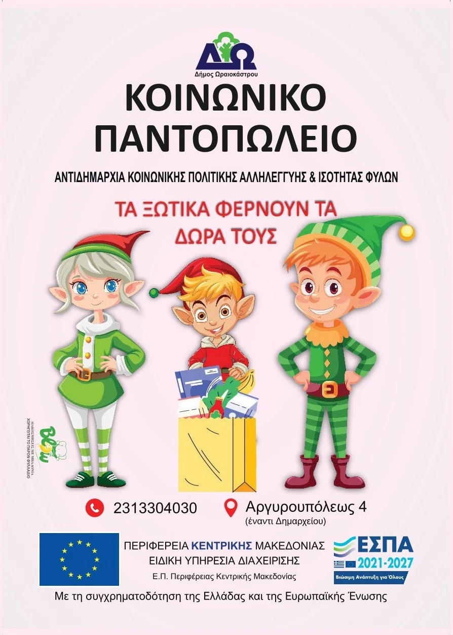 xotika-drasi-2025-2.jpg?v=0