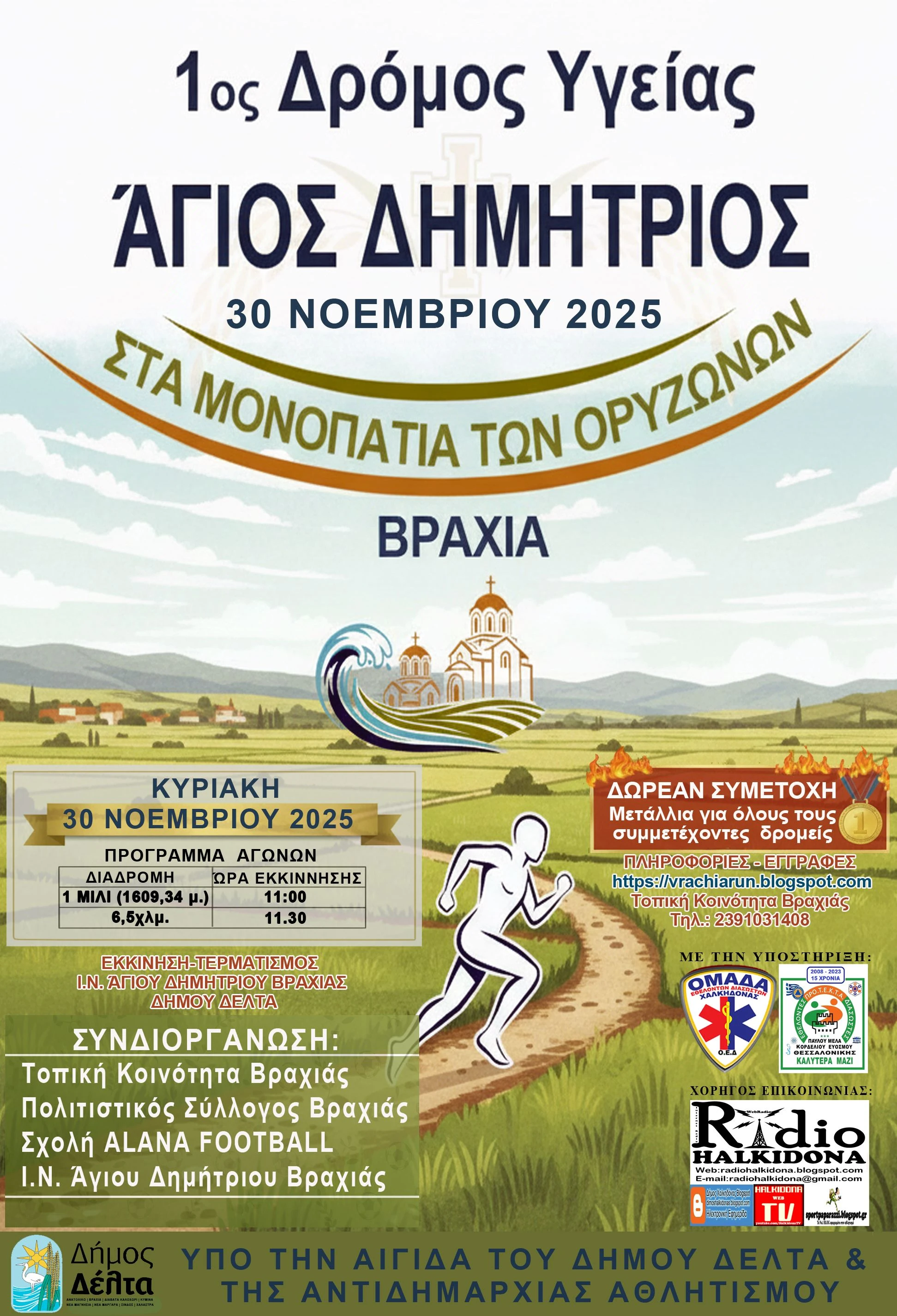 afisa-vraxias.jpg?v=0