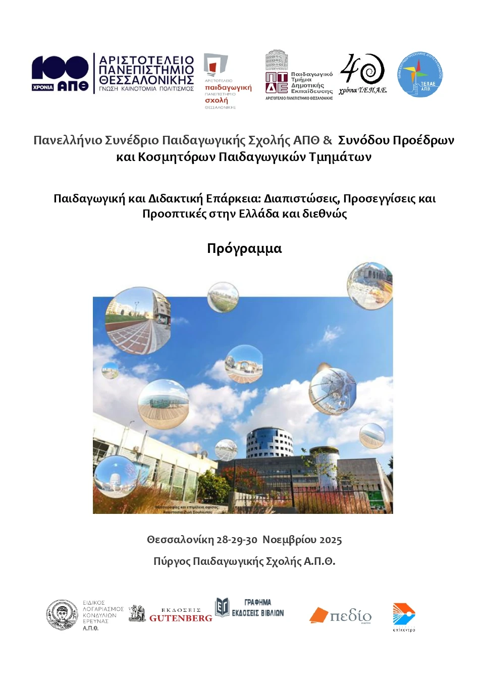 auth-sinedrio.jpg?v=0