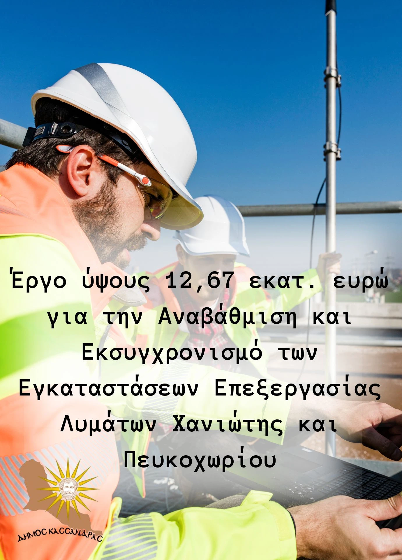 dhmos-kassandras-33.jpg?v=0