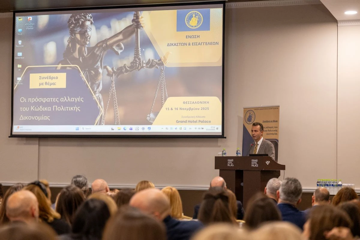 O Πρόεδρος Ε.Δ.Ε και Εφέτης, Χριστόφορος Σεβαστίδης (φωτο: dikastiko.gr)