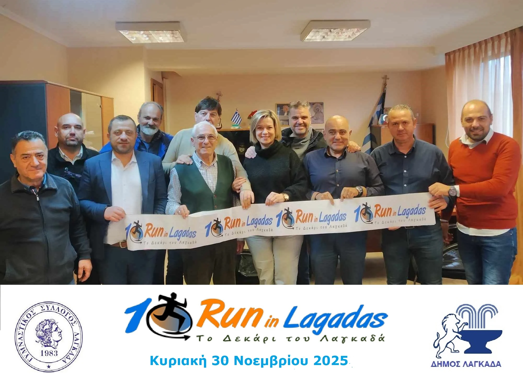 dt-an-20251119-01-dimarchos-antidimarchoi-tompoulis-00.jpg?v=0