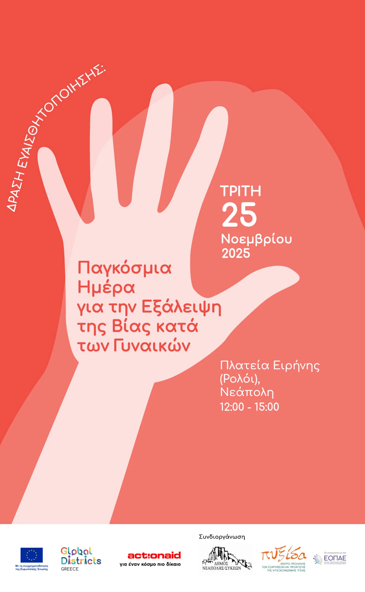 gynaika-afissa-2.jpg?v=0