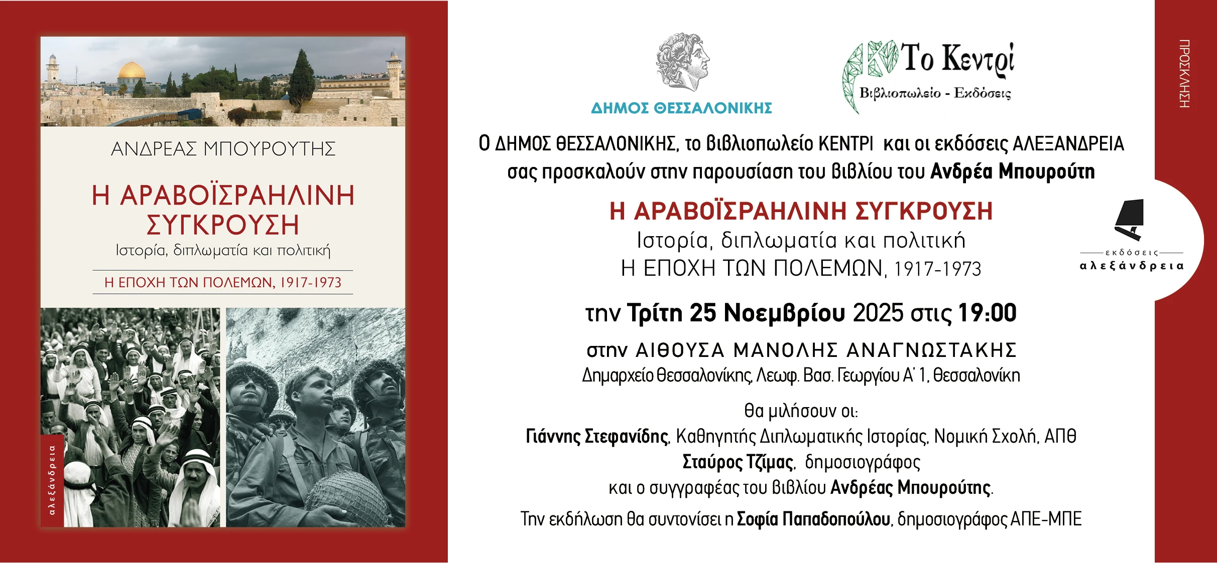 paroysiasivivlioythessaloniki.jpg?v=0