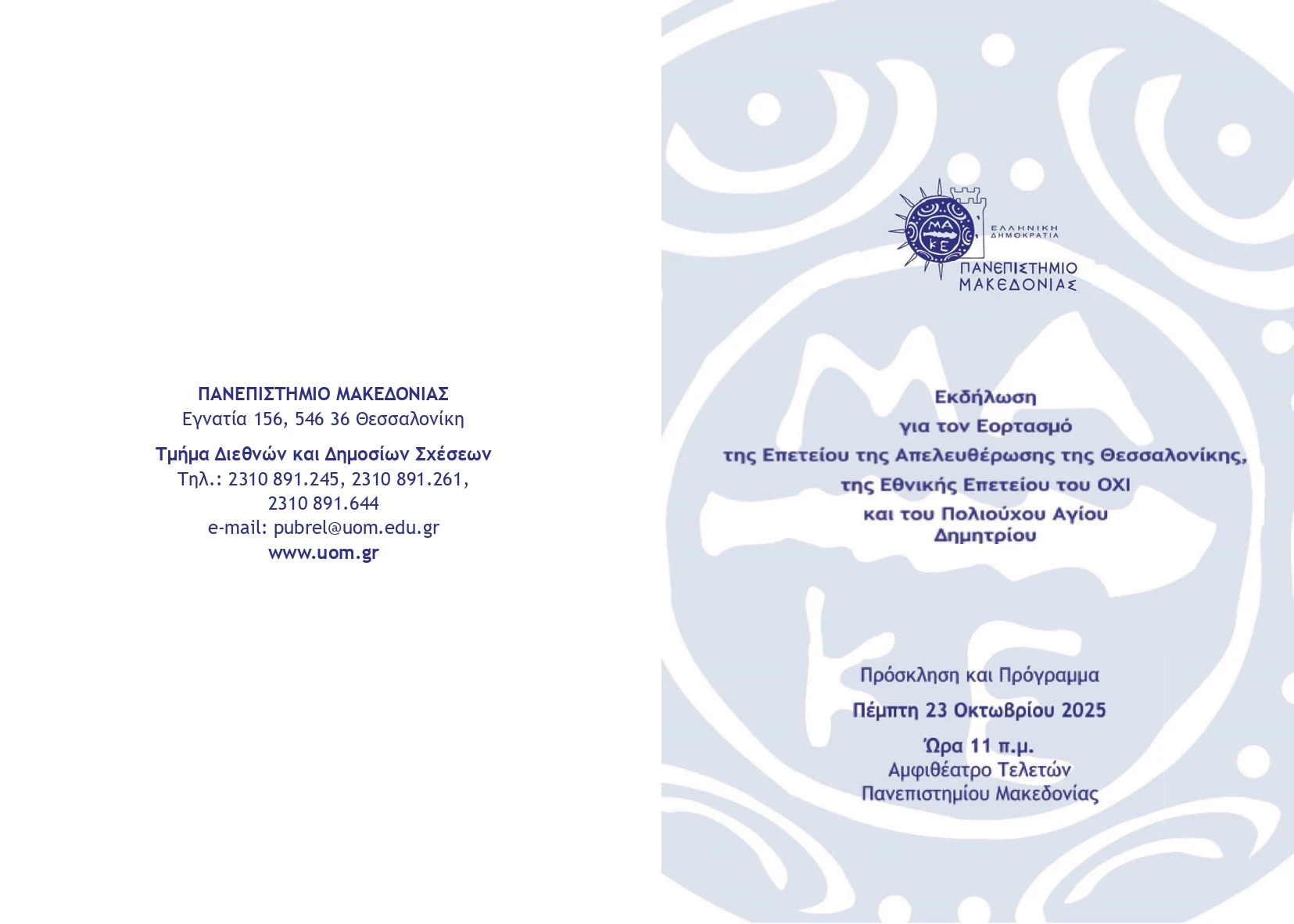 prosklisi-page-0001.jpg?v=0