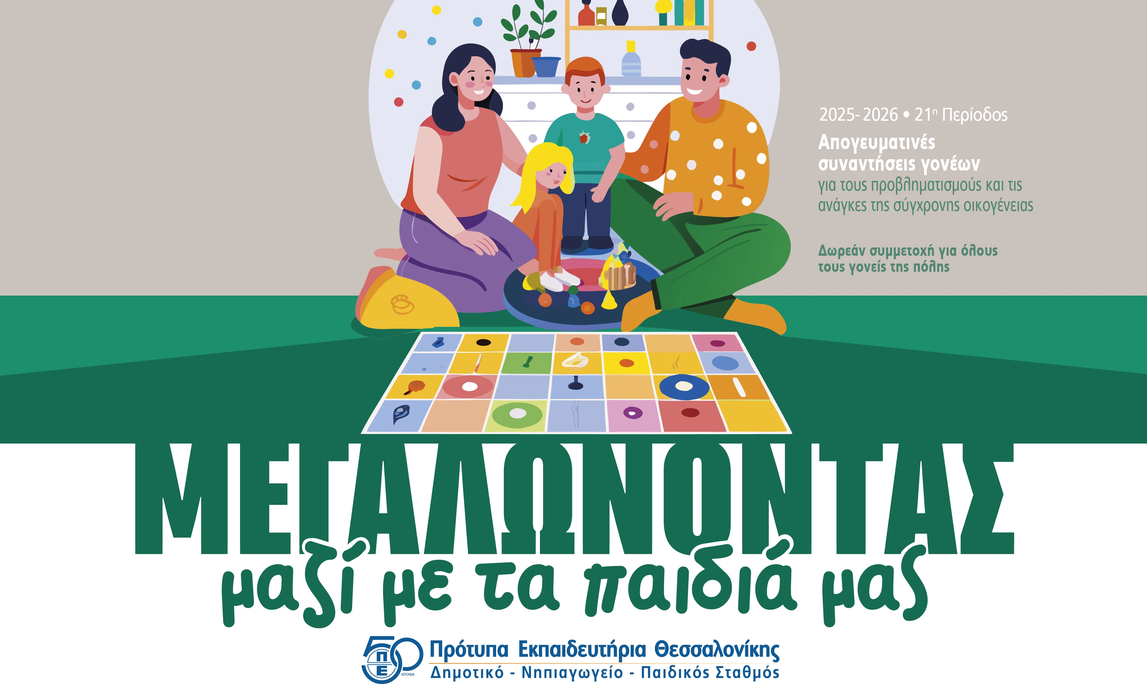 prot-seminaria26-1920x1170-for-site.jpg?v=0