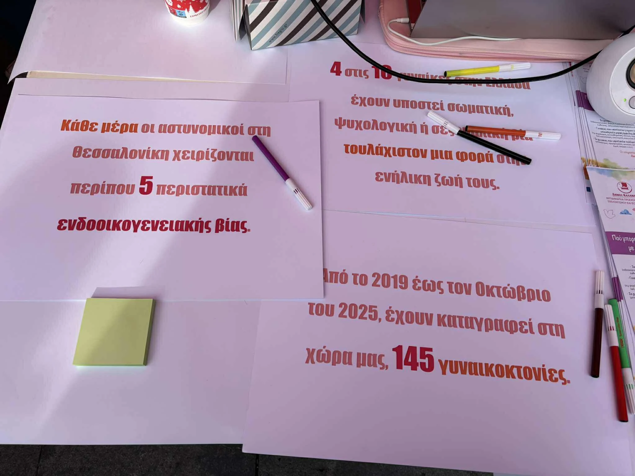 via-gynaikwn-klmaria-5.jpg?v=0