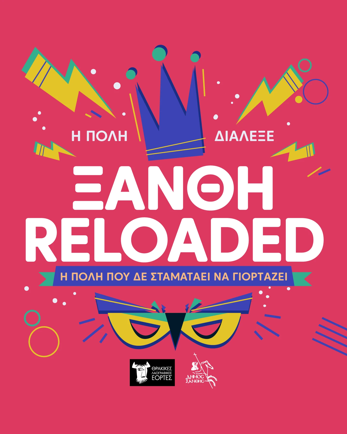 xanthi-reloaded.png?v=0