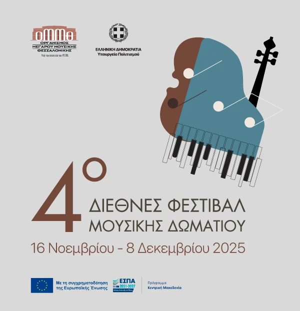 4o-diethnes-festival-moysikis-domatioy2.jpg?v=0