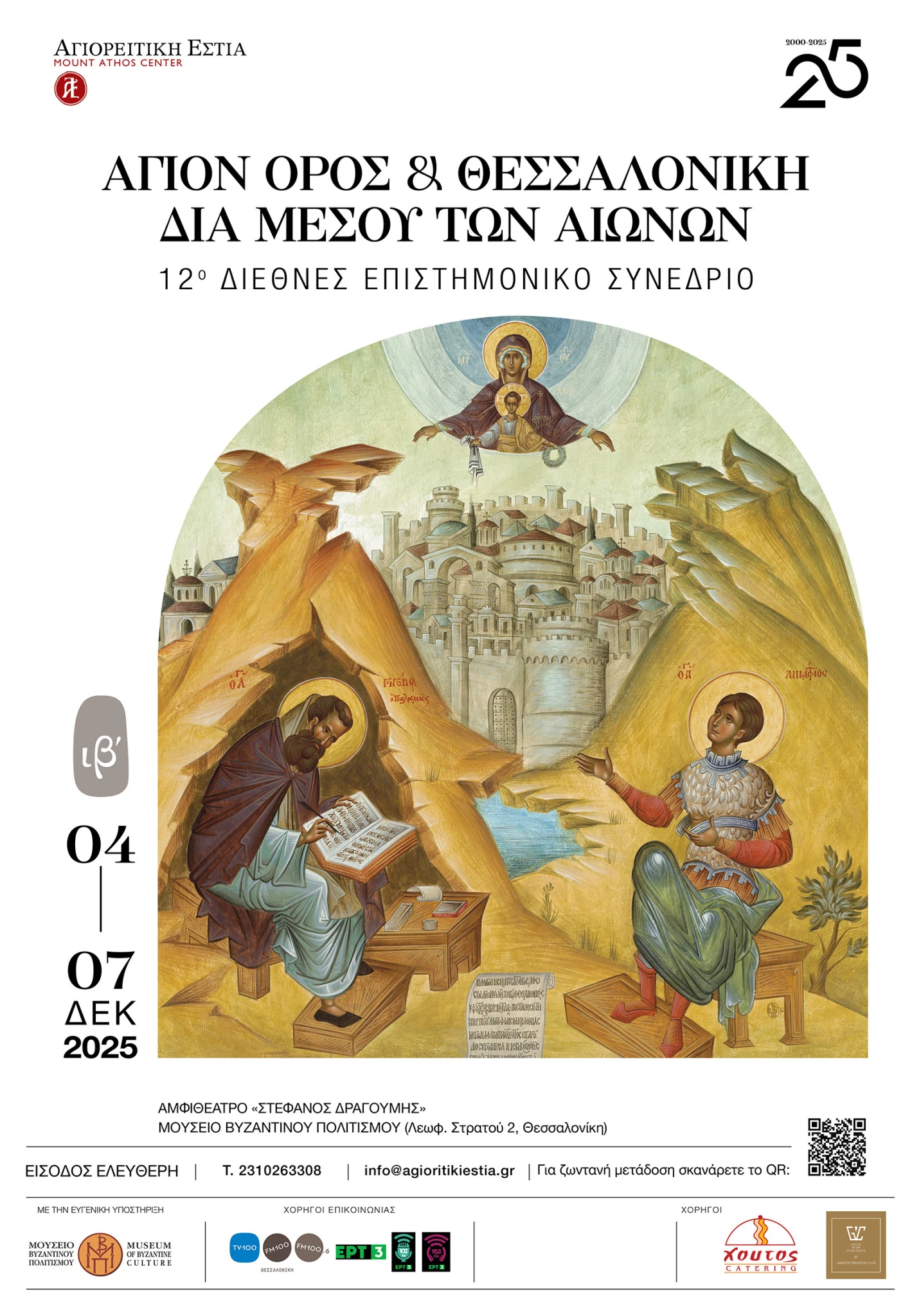 afisa-12o-dec0-35x50-telikh-web-low.jpg?v=0