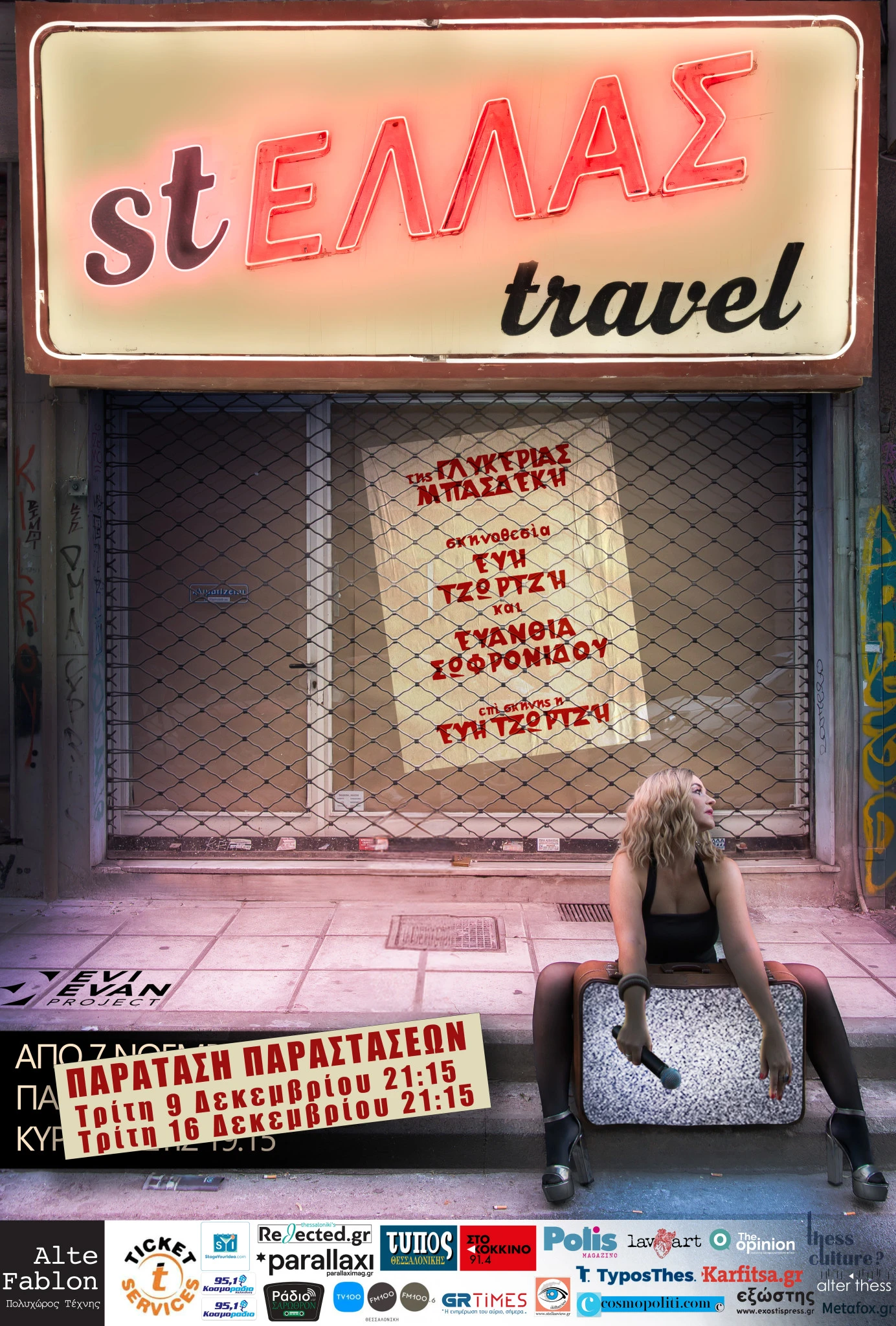 afisa-paratasi-parastaseon.JPG?v=0