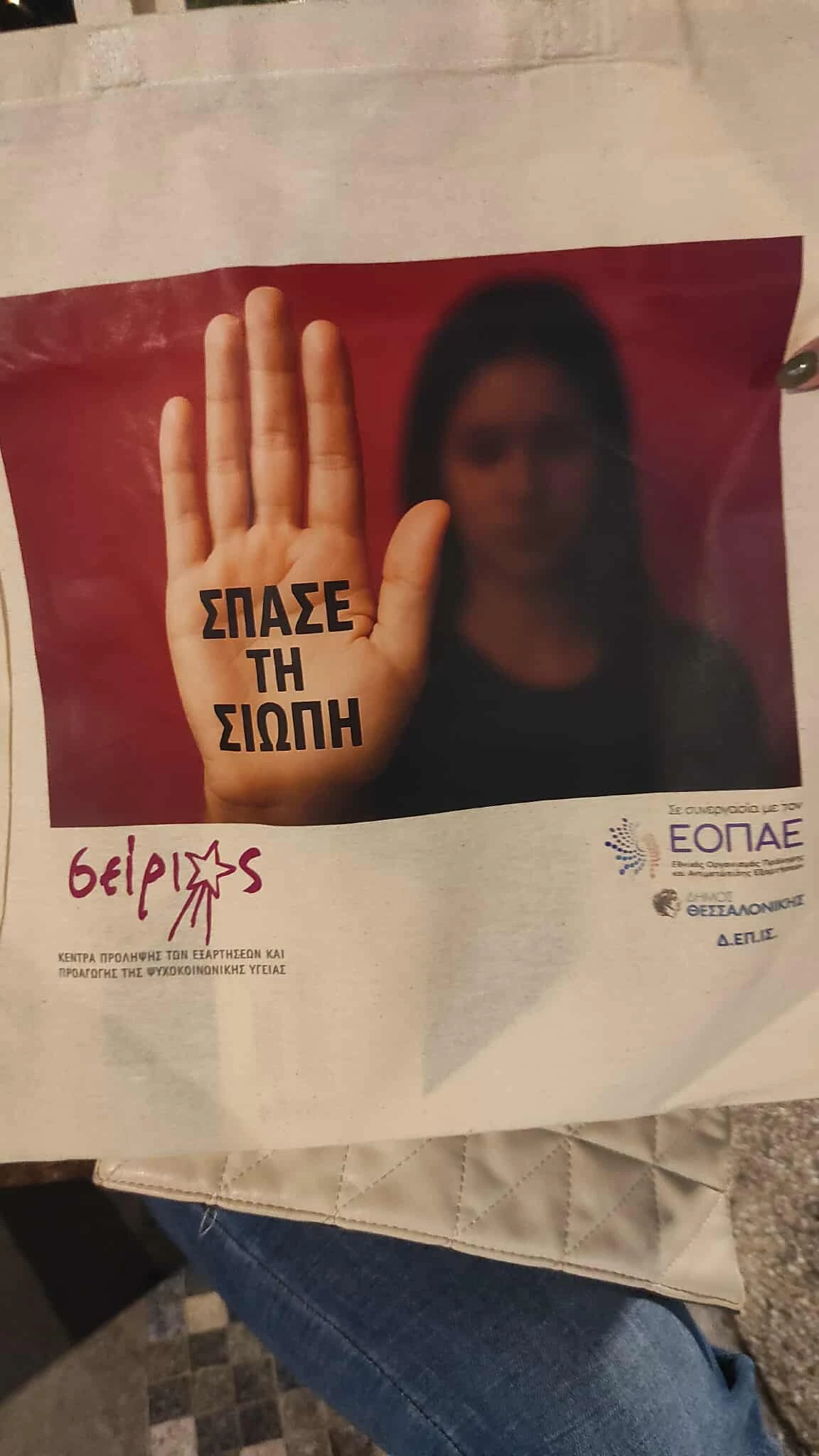 agia-sofia-drasi-kata-tis-emfylis-vias-2.jpg?v=0