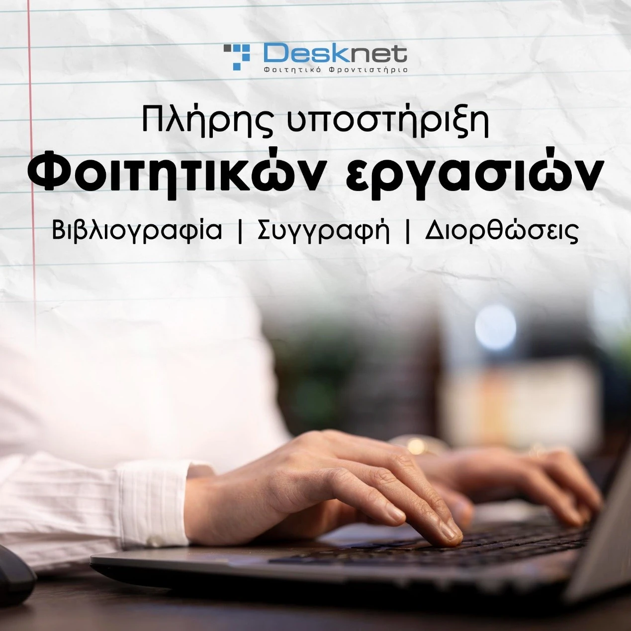 desknet-7.jpg?v=0