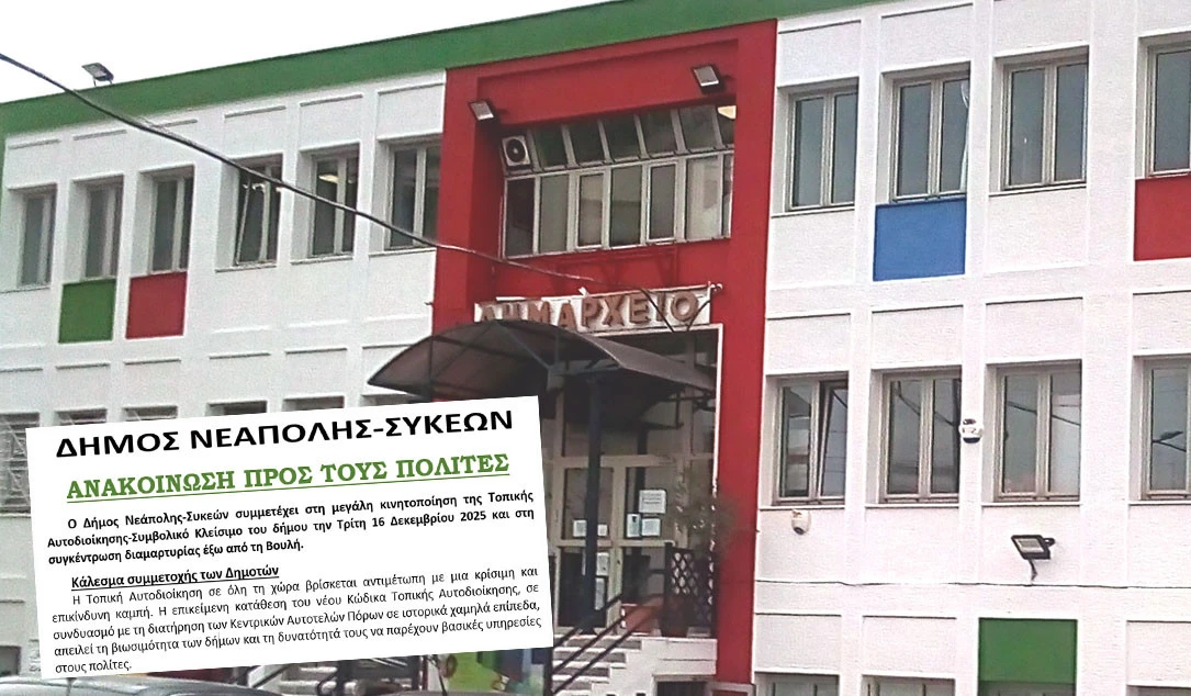 dimarxeio-nea-opsi-1.jpg?v=0