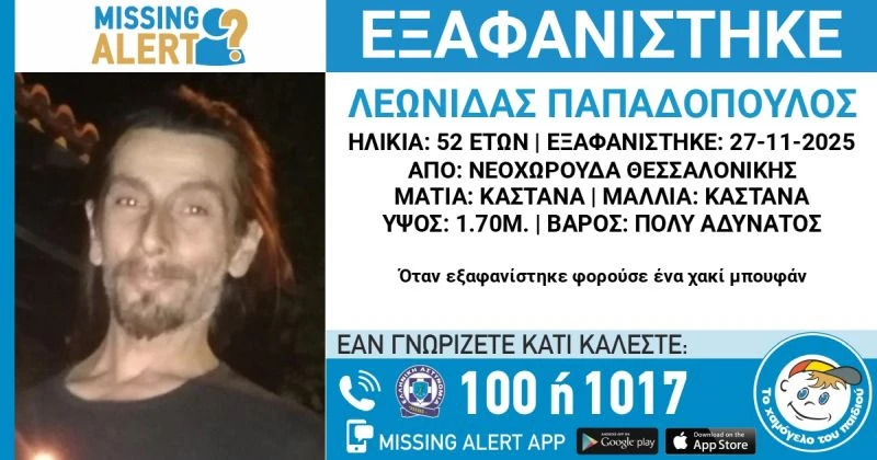 exafanisi-52xronou.jpg?v=0