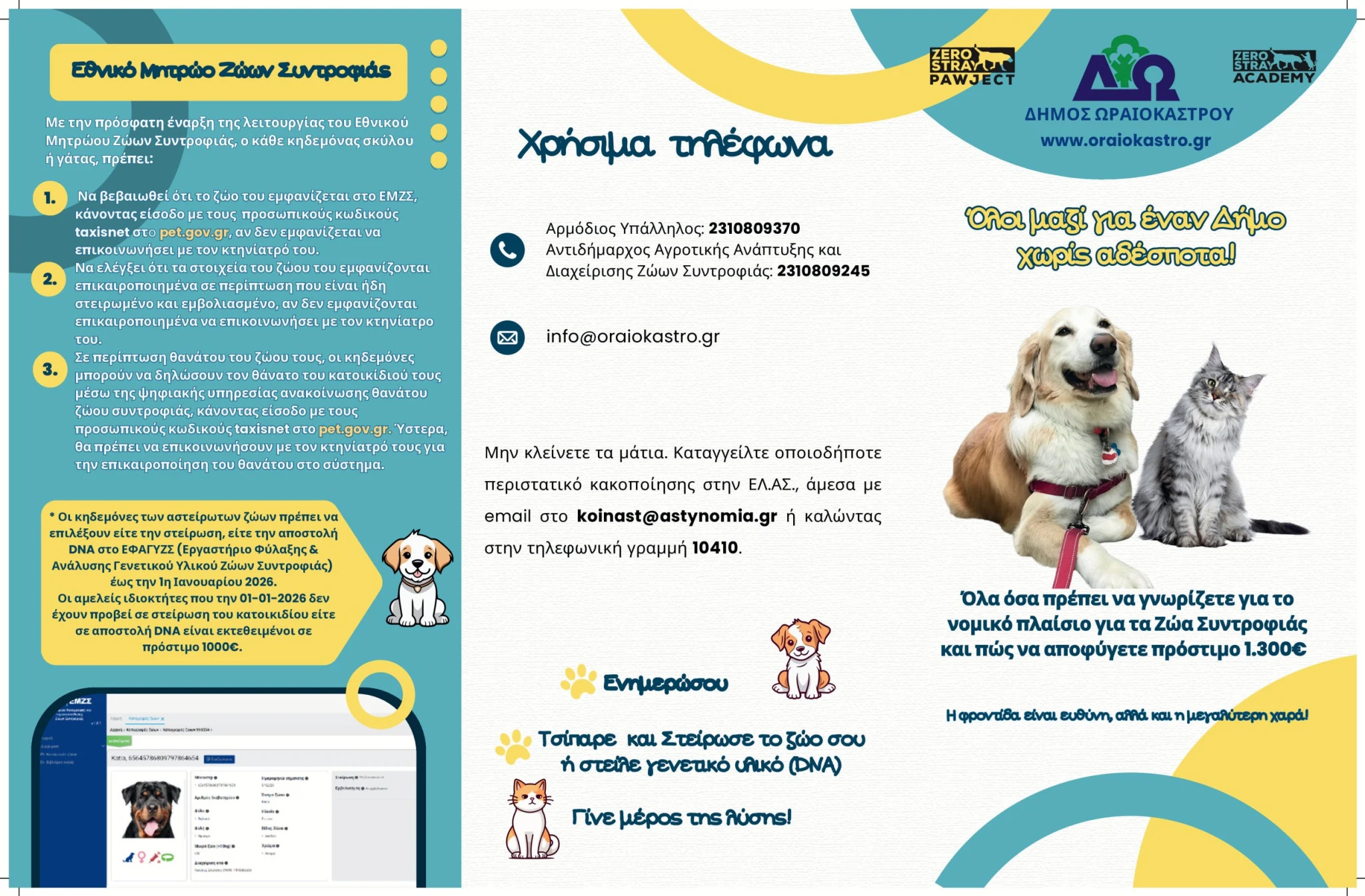 fylladio-zwa-syntrofias-1.jpg?v=0