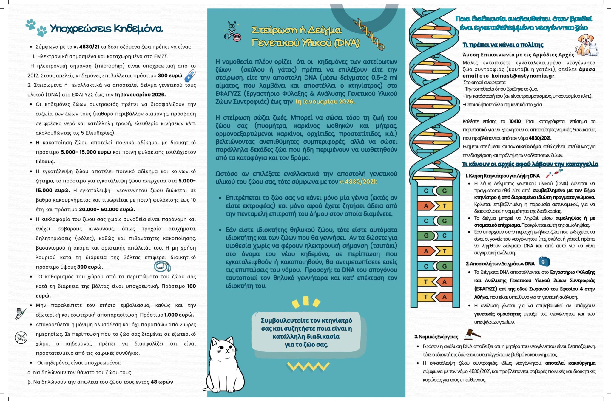 fylladio-zwa-syntrofias-2.jpg?v=0