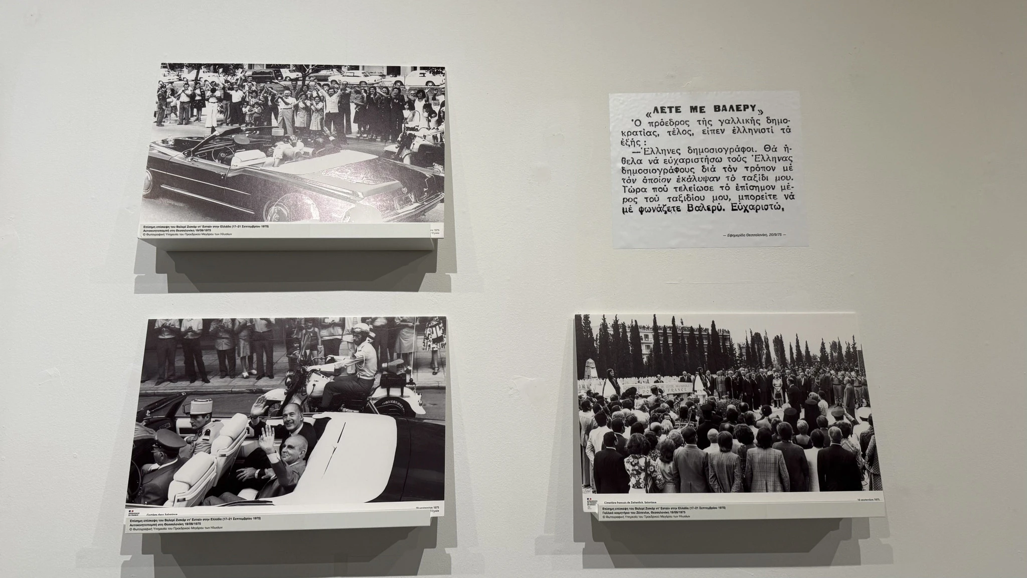 galliko-institouto-ekthesi2.jpg?v=0