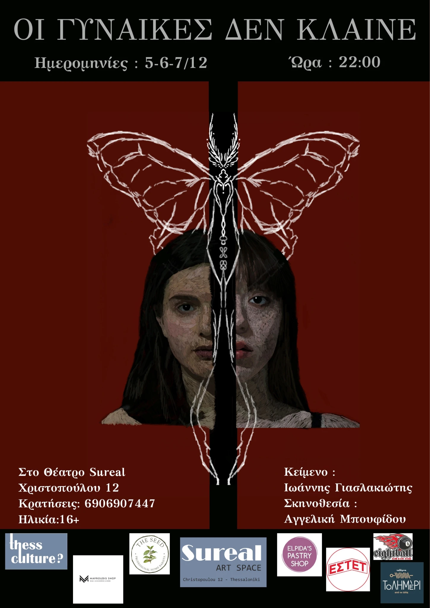 i-gynaikes-den-klaine-afisa-page-0001.jpg?v=0