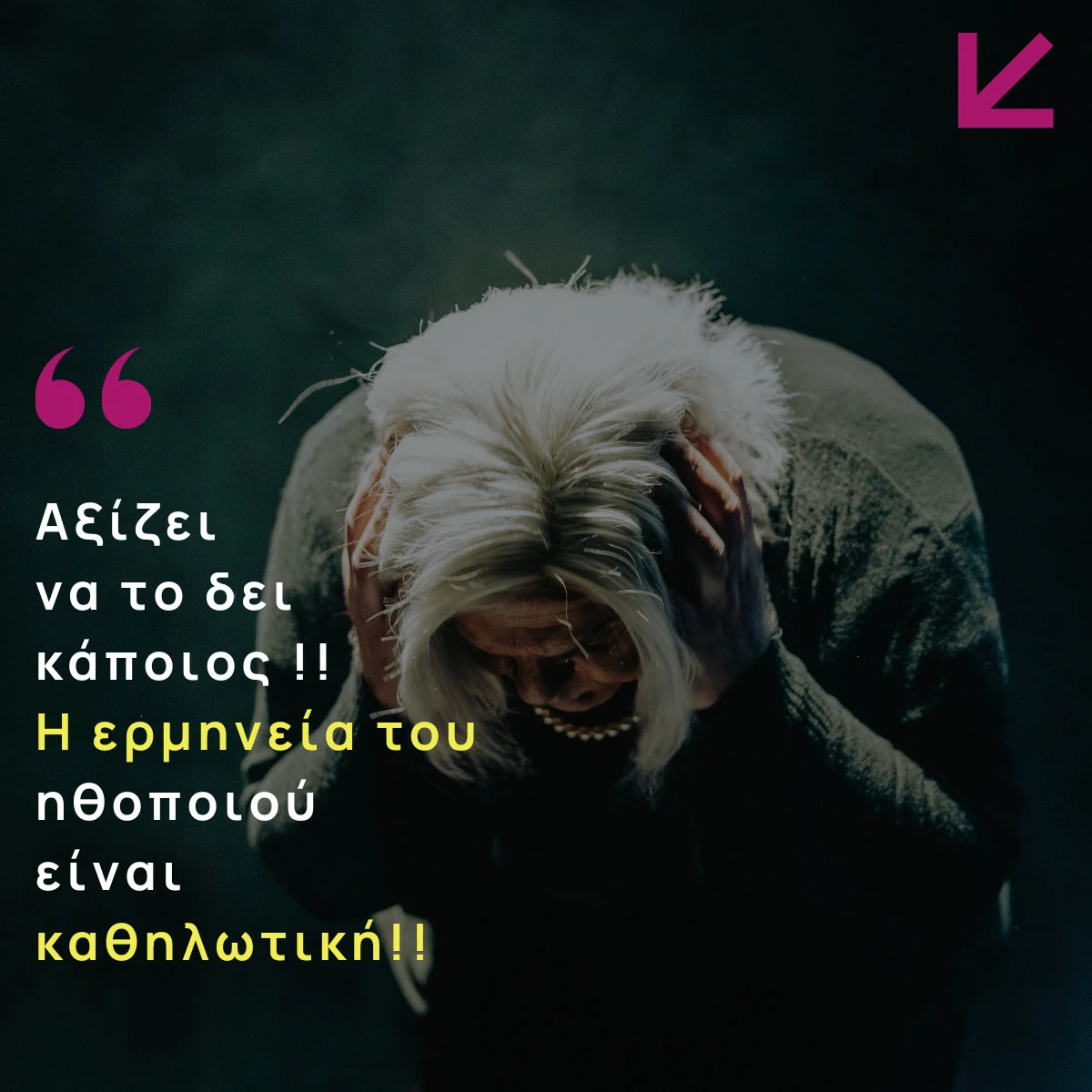 imai-i-gynaika-mu-2.jpg?v=0