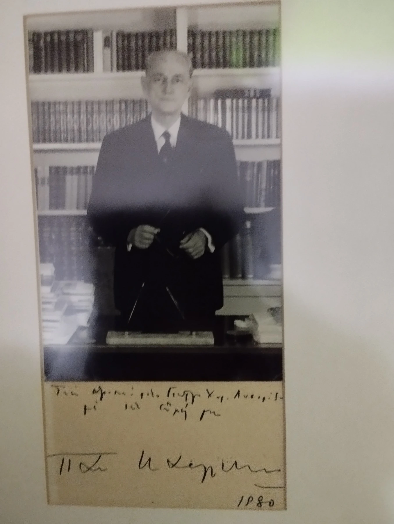 Φωτογραφία με αφιέρωση από τον αείμνηστο Παναγιώτη Κανελλόπουλο.