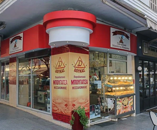 mpougatsa-doukas-2.jpg?v=0