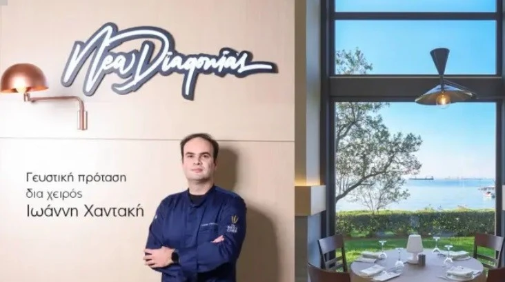 nea-diagonios-2.jpg?v=0