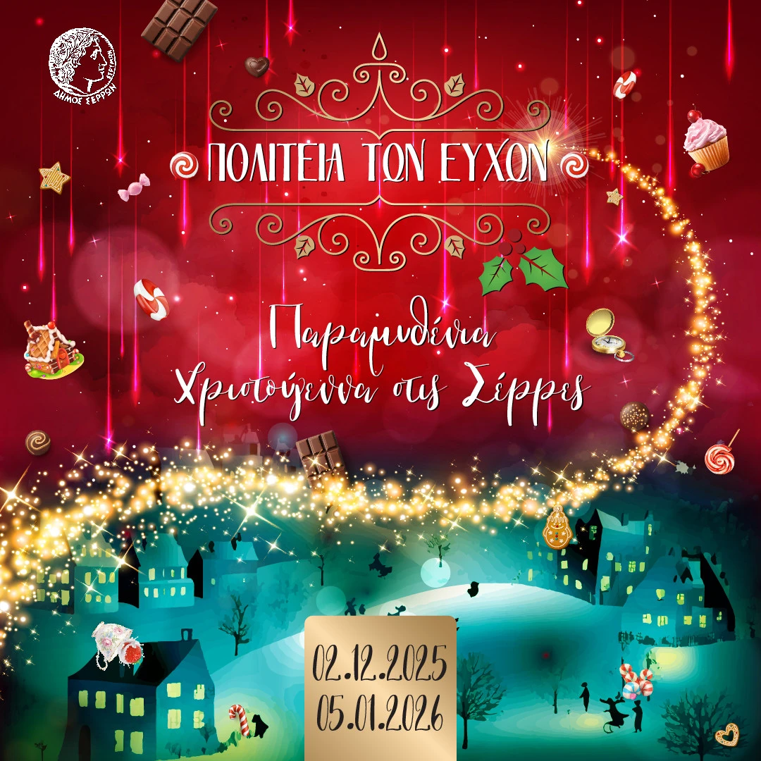 post-politeia-eyxwn.jpg?v=0