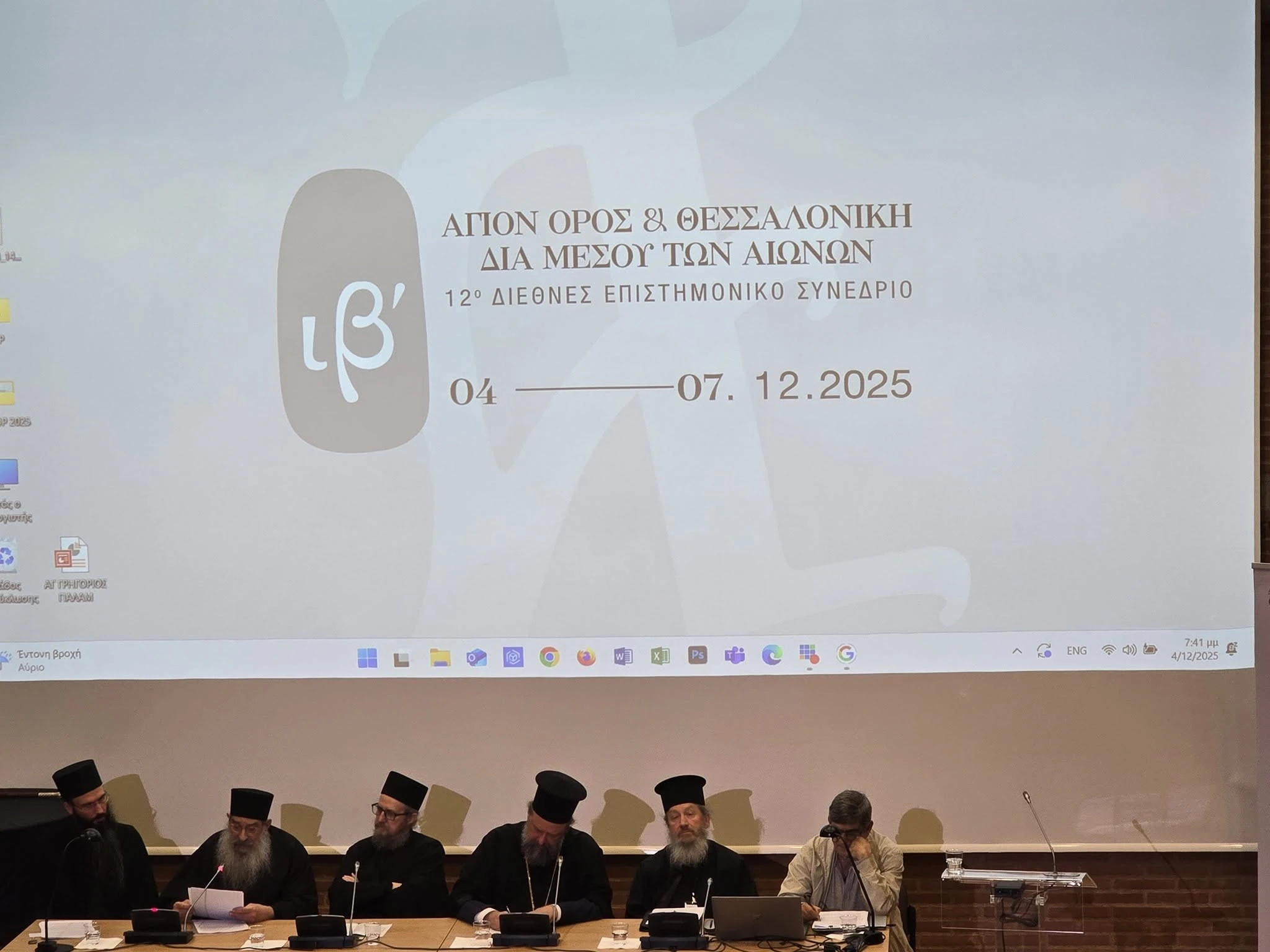 synedrio-agioritikis-estias2.jpg?v=0