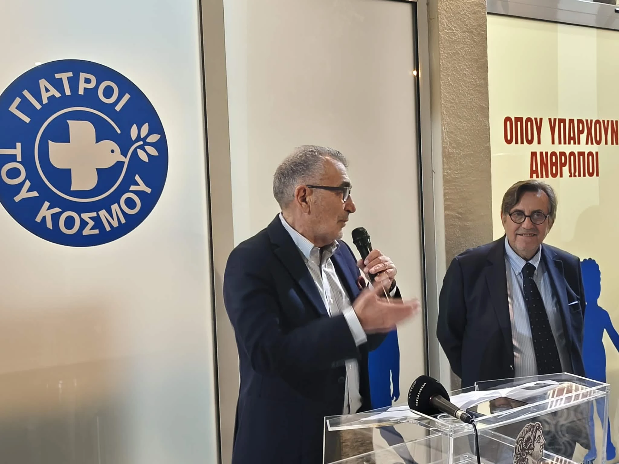 iatreio-giatrwn-tou-kosmou-9.jpg?v=0