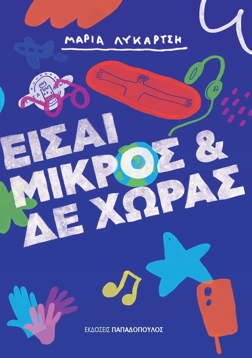 isaimikroskaidechorascover.jpg?v=0