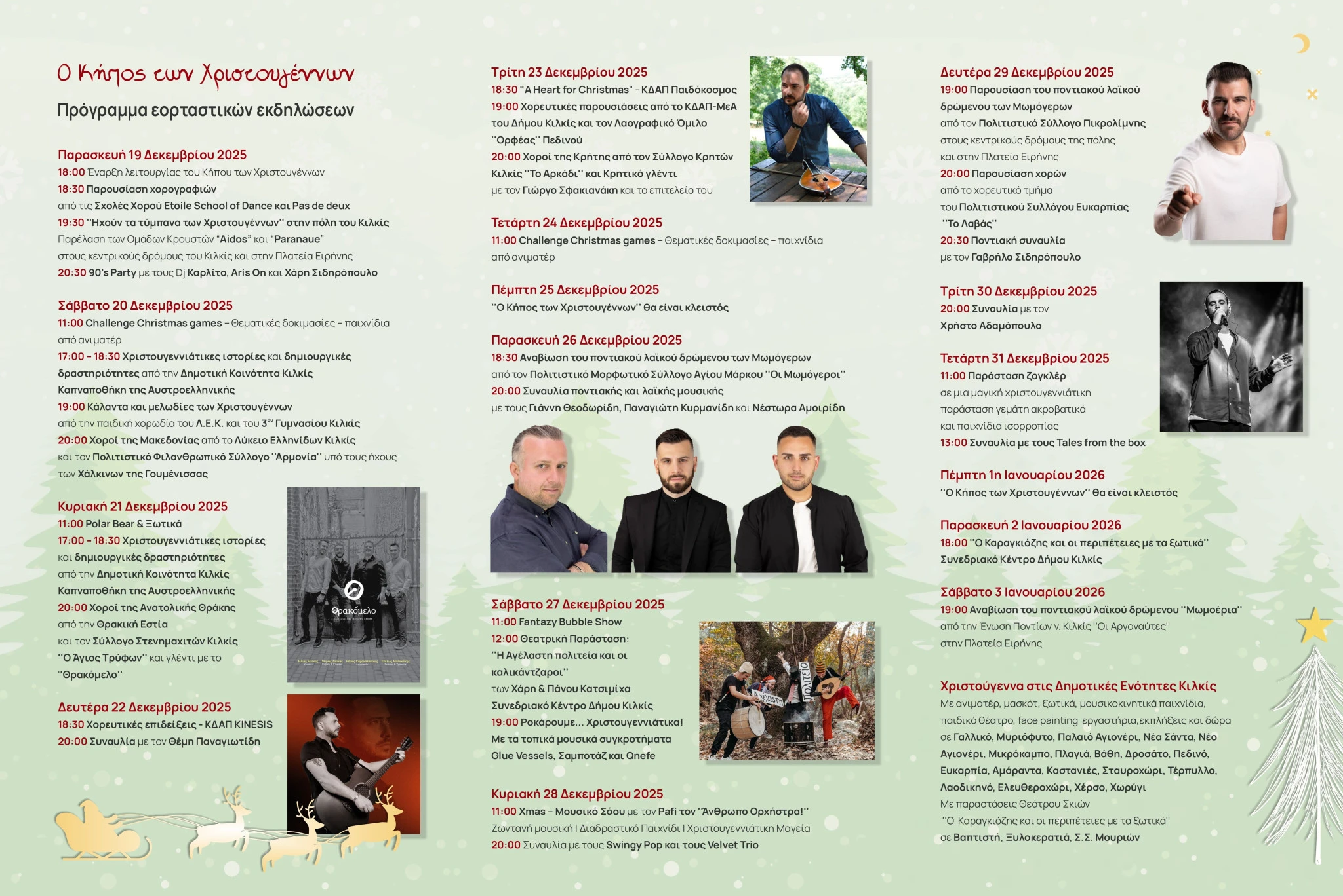 o-kipos-ton-christugennon-2025-2026-programma-02.jpg?v=0