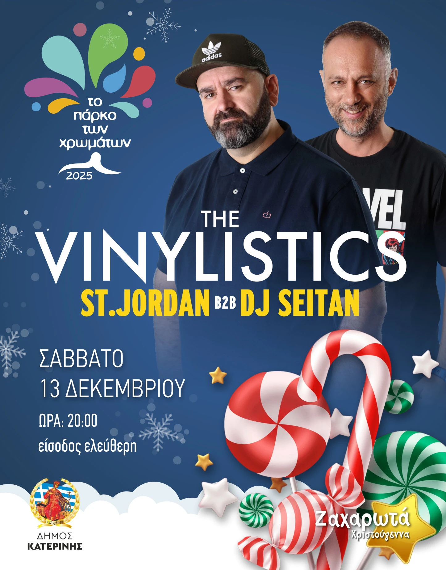 post-13-dekembriou.jpg?v=0