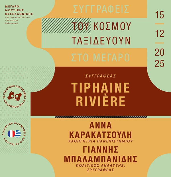 sighghrafis-tiphaine-600x622.jpg?v=0