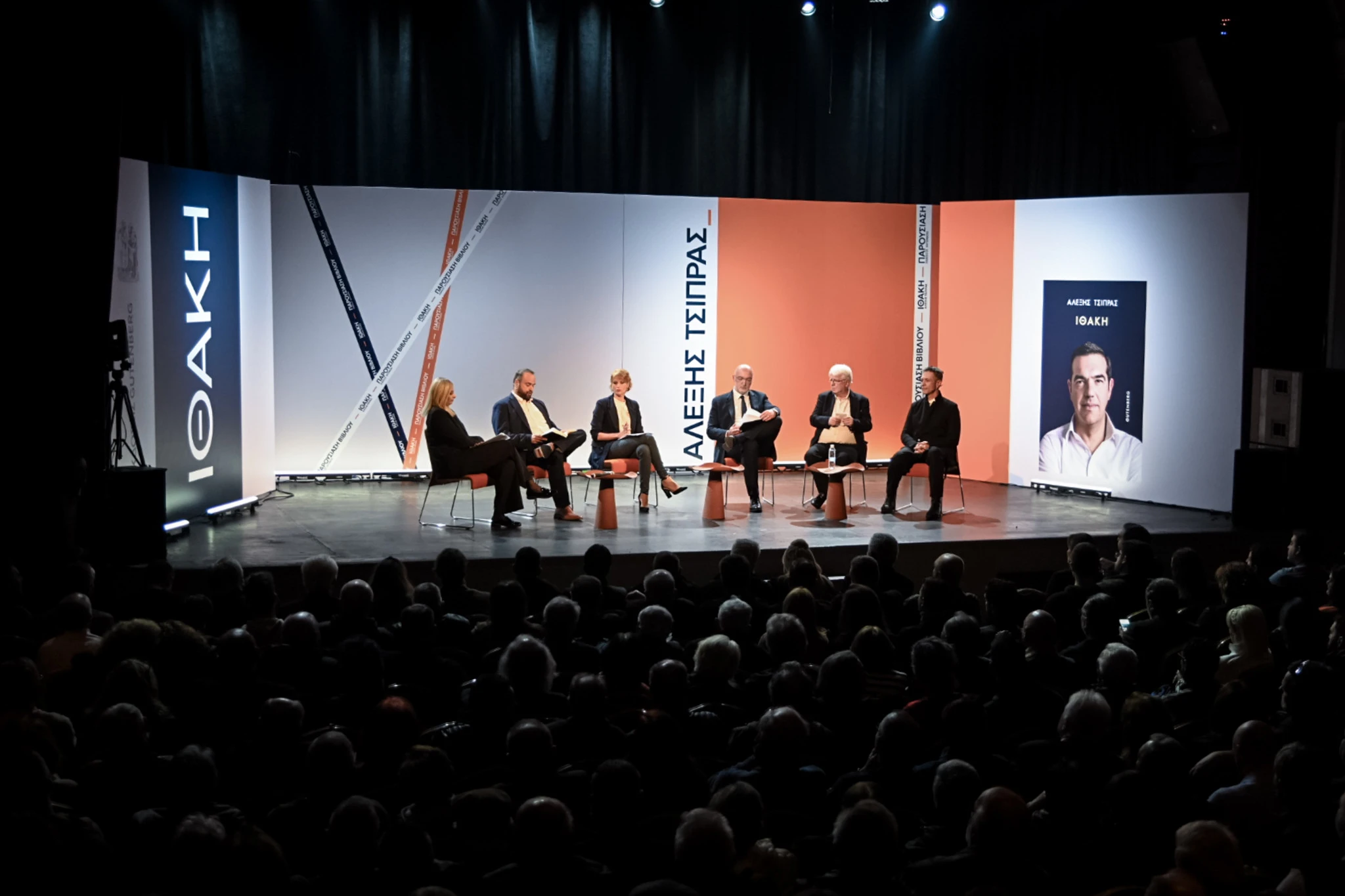 tsipras-vivlio-patra-2.jpg?v=0