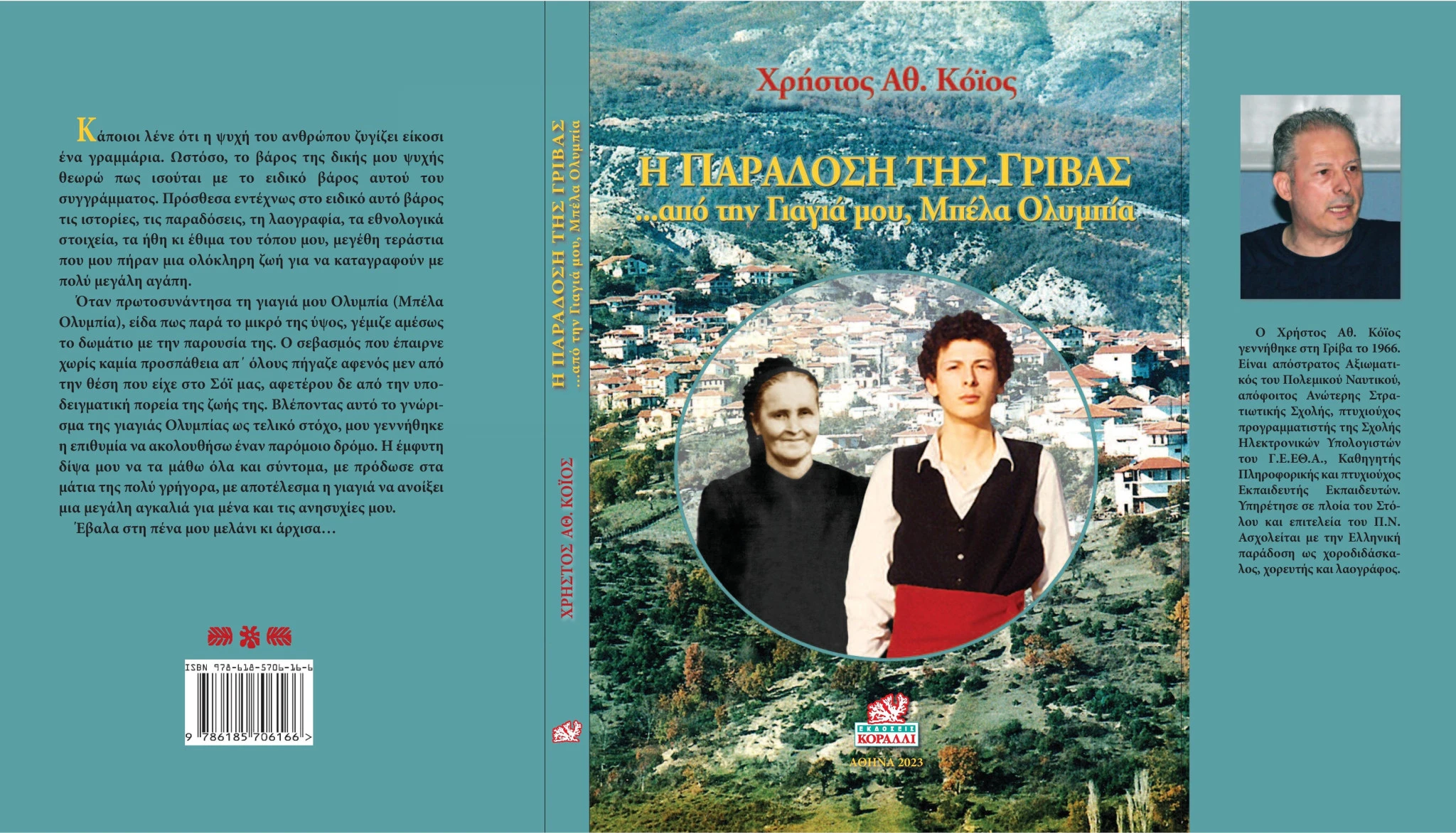 2023-09-22exofilogrivae.jpg?v=0