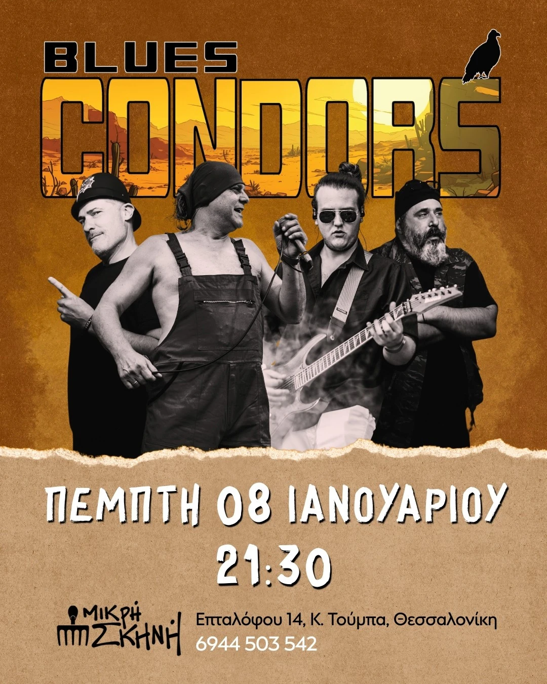 mikri-skhnh-2.jpg?v=0