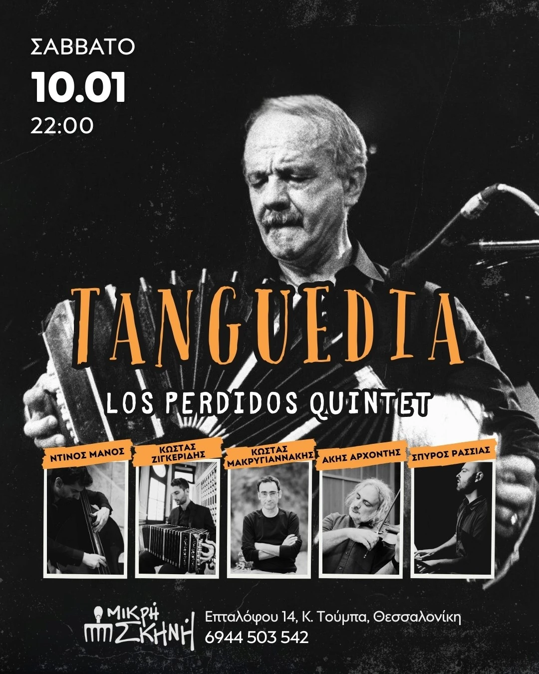 mikri-skhnh-4.jpg?v=0